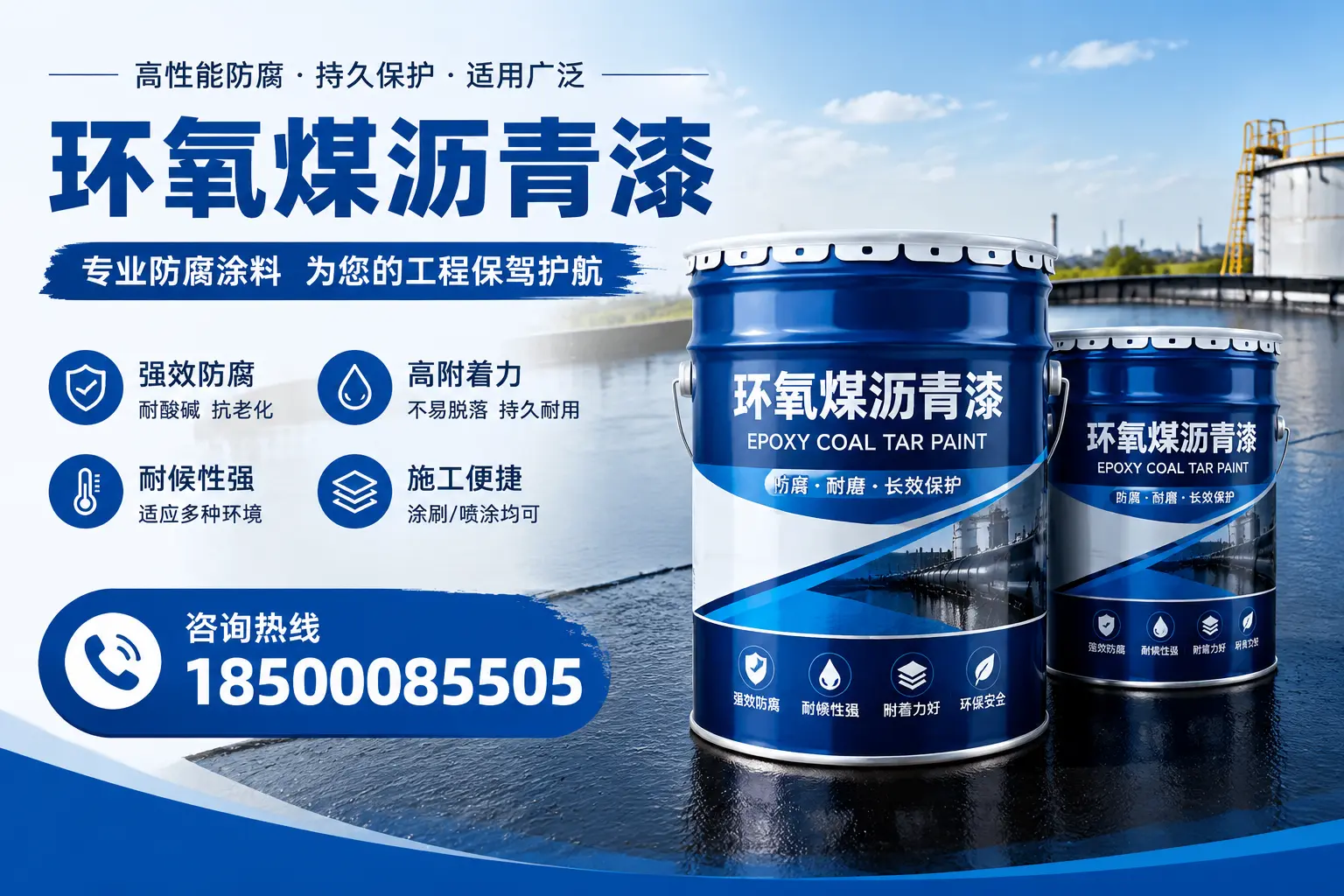 环氧煤沥青漆与其他漆类的比较,枣庄用户的选择依据