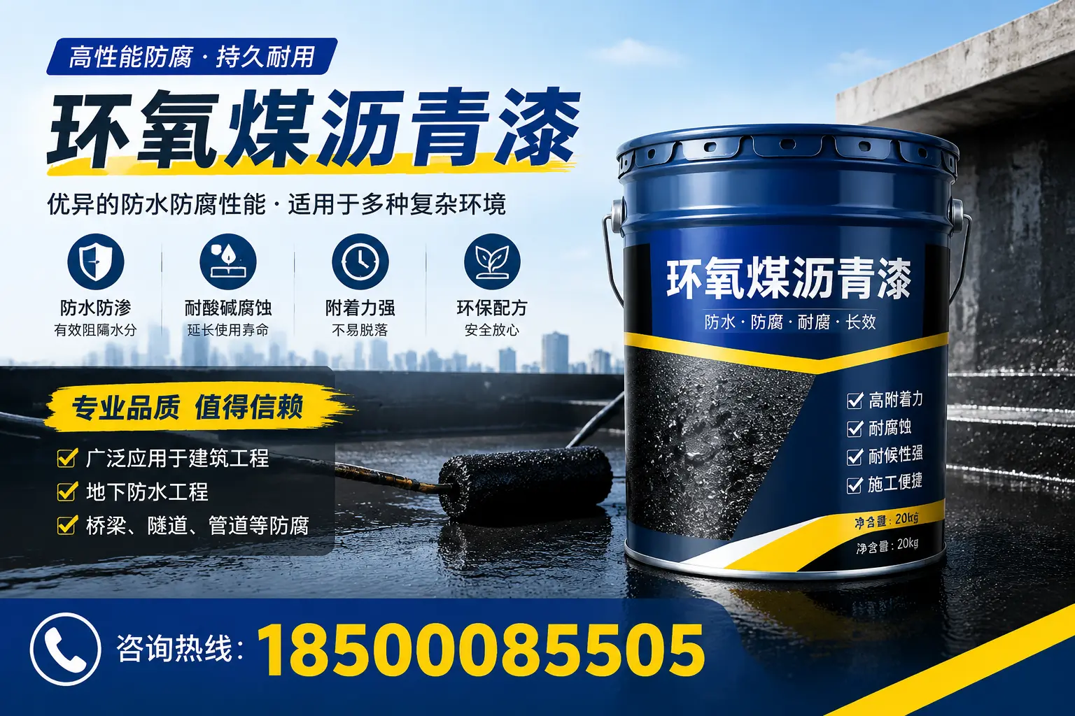环氧煤沥青漆的储存与运输注意事项,枣庄企业须知