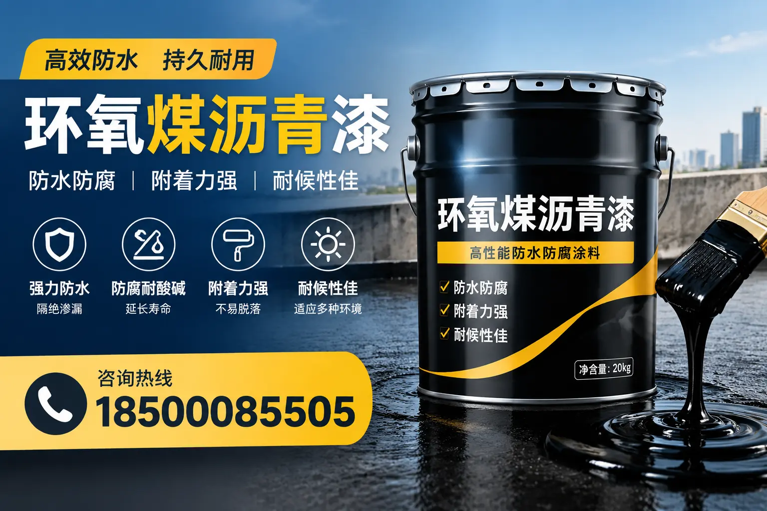 环氧煤沥青漆使用中的常见问题及解决方案,枣庄用户指南
