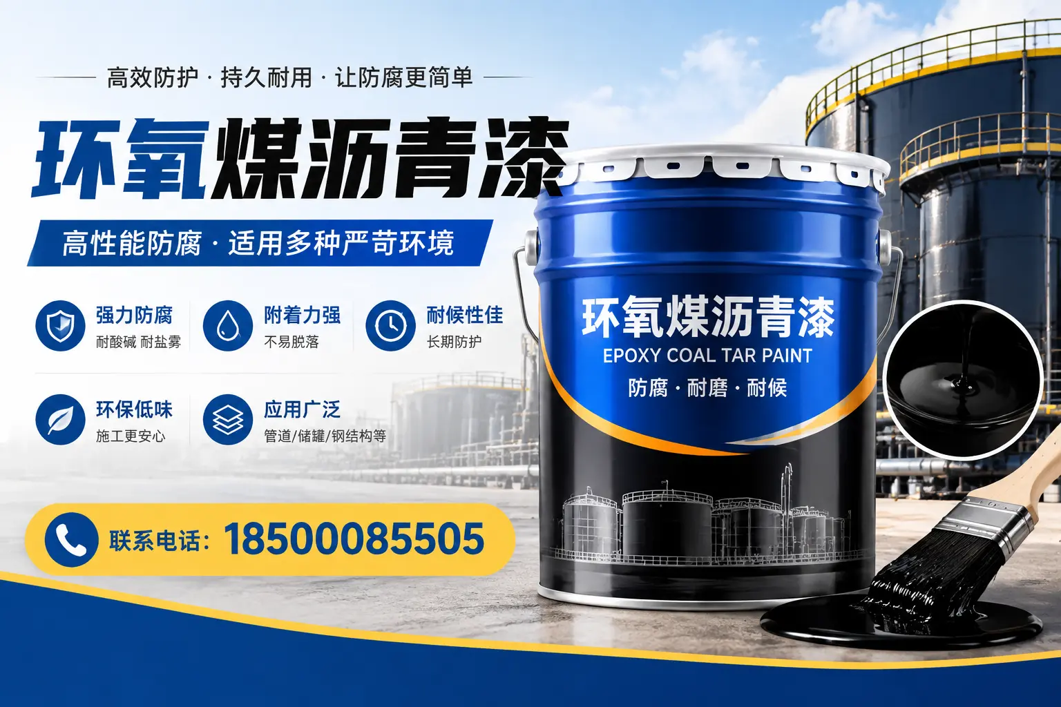 环氧煤沥青漆的环保性分析,枣庄企业的选择依据